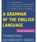 Грамматика английского языка
