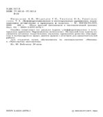 Дифференциальные и интегральные уравнения, вариационное исчисление в примерах и задачах
