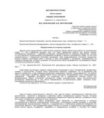 Договорное право Книга 1 Общие положения Брагинский Витрянский.