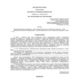 Договорное право Книга 2 Договоры о передаче имущества Брагинский Витрянский.
