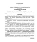 Договорное право Книга 5 Том 1 Договоры о займе банковском кредите Брагинский.
