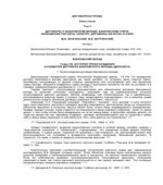 Договорное право Книга 5 Том 2 Договоры банковском вкладе банковском счете Брагинский Витрянский.