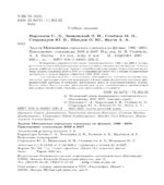 Задачи Московских городских олимпиад по физике. 1986-2005