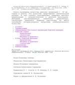 Искусство Восточного Средиземноморья I-IV веков