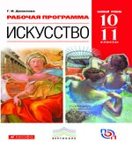 Искусство 