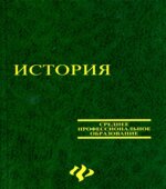 История