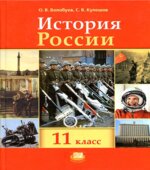 История России, XX