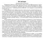 История России. 6 класс. Поурочные планы к учебнику