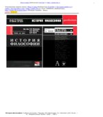 История философии
