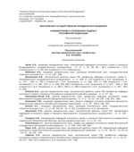 Комментарий к Уголовному кодексу Российской Федерации (постатейный). Чучаева А.И.