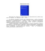 Криминалистика. Волохова О.В. Ищенко Е.П.