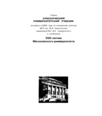 Криминалистика. Яблокова Н.П.