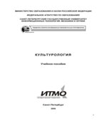 Культурология