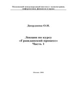 Лекции по курсу 