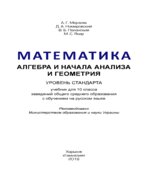 Математика