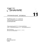 Обществознание