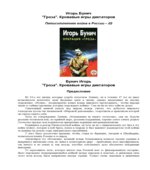 Операция 