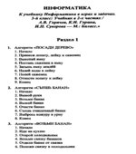 Ответы и решения к учебнику 