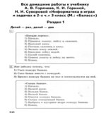 Ответы и решения к учебнику 