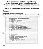 Ответы и решения к учебнику 
