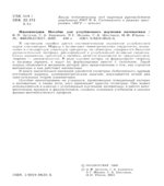 Планиметрия. Пособие для углубленного изучения математики