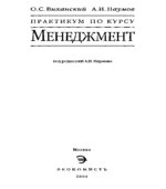 Практикум по курсу 