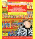 Программа 