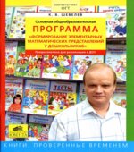 Программа 