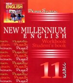 Решебник. New Millennium English 11 класс (Student's book, Workbook).