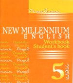 Решебник. New Millennium English 5 класс (Student's book, Workbook).
