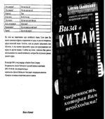 Русско-китайский разговорник 