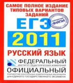 Самое полное издание типовых вариантов заданий ЕГЭ