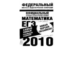 Самые новые реальные задания ЕГЭ