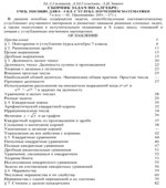 Сборник задач по алгебре. 8-9 классы