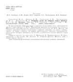 Сборник задач по общему курсу физики. В 5 томах. Том IV. Оптика