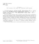 Сборник задач по общему курсу физики. В 5 томах. Том V. Атомная физика. Физика ядра и элементарных частиц