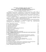 Справочное пособие по высшей математике (Антидемидович). (В 5-ти томах)