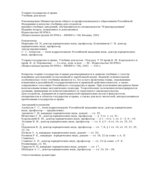 Теория государства и права. Корельского В.М., Перевалова В.Д.