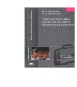 Теория и методика обучения предмету 
