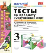 Тесты по предмету 