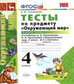Тесты по предмету 