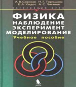 Физика