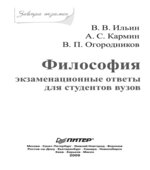 Философия