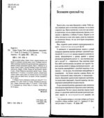 Химия. 9 класс. Учебник