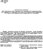 Химия. Формулы успеха на вступительных экзаменах