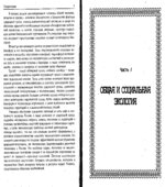 Экология. Денисова В.В.