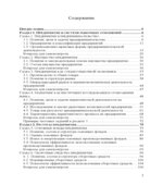 Экономика промышленного предприятия